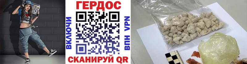 ГЕРОИН гречка Фокино