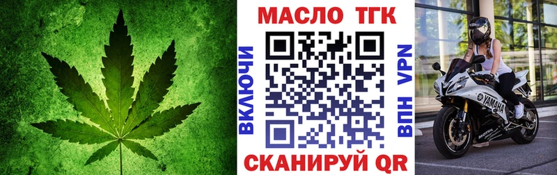 Дистиллят ТГК жижа Фокино